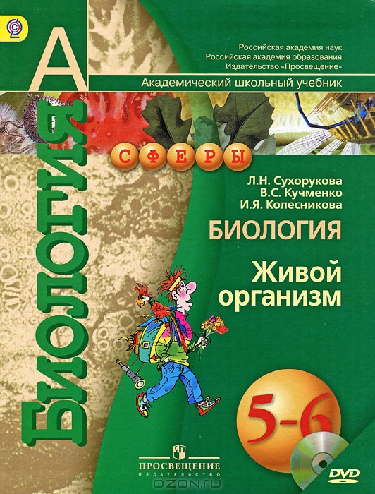 учебник экология 6 класс былова читать